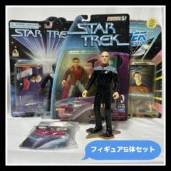 ほぼ未開封『スタートレック フィギュアセット』 - メルカリ