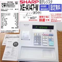 設定無料 SHARP XE-A147-W ホワイト 電子レジスター 250615