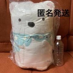 すみっコぐらし しろくまのふるさとぬいぐるみXLプレミアム　しろくまのきょうだい