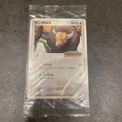 プロモ ケンタロス(未開封) 3枚セット　ポケパーク 未開封】ポケパーク 2005限定ケンタロス プロモカード ポケモン