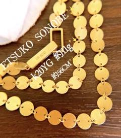 豪華✨ETSUKO SONOBE❗️約11g✨k20YG サークルロングネックレス