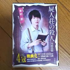 【大型配送タイプ】神木隆之介さん掲載ページ（A3サイズ配送） 大型配送タイプ】神木隆之介さん掲載ページ（A3サイズ配送）#5884
