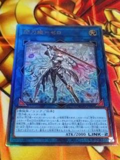 遊戯王 閃刀姫レイ レリーフ 英語 英語版 エラー レリーフズレ