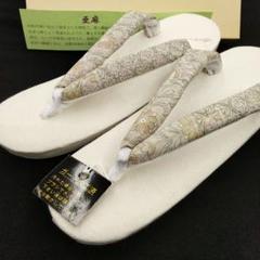 『亜麻草履』ドット 淡グレー　鼻緒 ガード加工済　新品　夏草履　淡黄土　#469