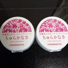 チュラコス ネオわらびはだ 30g オールインワンジェル