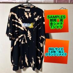 サンプルズ・SAMPLES・グランジリメイクTシャツ・BIGサイズ。
