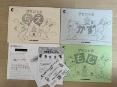 七田式プリントD | しちだ・教育研究所 |本 | 通販 | Amazon