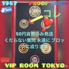#プルーフ貨幣 1987/昭和62年銘 外箱 無し 注意 ビニールケース無し 楽天市場】【プルーフ】 昭和62年（1987年） プルーフ貨幣セット