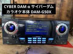 カラオケ本体第一工商DAMーG50Xコントロール Yahoo!オークション -「dam-g50x」の落札相場・落札価格