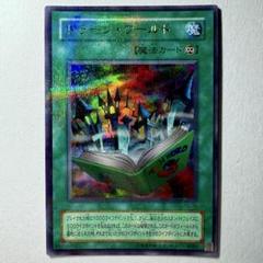 遊戯王　トゥーン・ワールド　パラレル　PSA10 極美品】遊戯王 トゥーン・ワールド パラレルの通販 ひかもん
