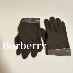 2025年最新】BURBERRY 手袋・アームカバーの人気アイテム - メルカリ