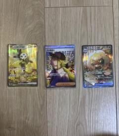 Nの筋書きSAR メロエッタex SAR エルフーン ex SAR 3枚セット