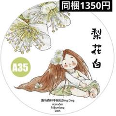 2025年最新】DINg ding マステの人気アイテム - メルカリ