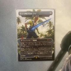 Mtg 《真理と正義の剣》 ティーダのフラタニティ - メルカリ