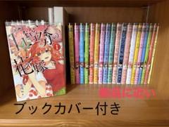 五等分の花嫁 1-14巻 全巻セット+キャラクターブック5冊+14巻特装版