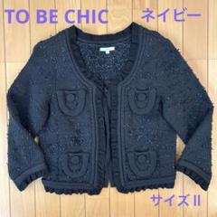 ファンシーツイードノーカラー ジャケット(ジャケット)｜TO BE