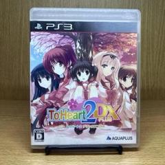 ps3 トゥハート2 デラックスプラス