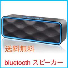 最大値下げ!【新品☆送料無料】bluetooth スピーカー