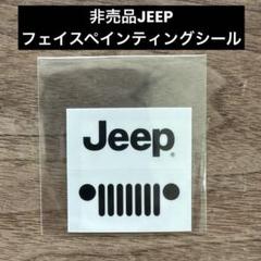 2025年最新】jeep 非売品の人気アイテム - メルカリ