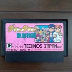 熱血物語シリーズ 3本セット 2025年最新】ダウンタウン熱血物語 ファミコンの人気アイテム