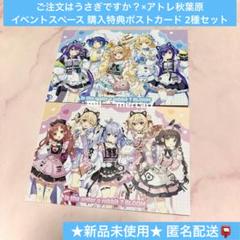 2025年最新】ご注文はうさぎですか?アトレの人気アイテム - メルカリ