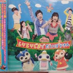 NHK「おかあさんといっしょ」ファミリーコンサート～しりとりじ