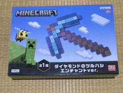 Minecraft ダイヤモンドのツルハシ エンチャントver.マインクラフト
