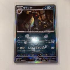 ブラッキー　モンスターボールミラー　psa10 5枚セット　モンボ　連番 晴れる屋2ネット買取】ブラッキー:モンスターボールミラー(-){悪