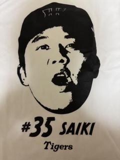 阪神タイガース 甲子園限定 シークレット選手顔Tシャツ 才木浩人選手
