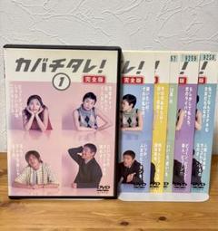 カバチタレDVD全6巻完全版　箱汚れ傷みあり カバチタレDVD全6巻完全版 箱汚れ傷みあり