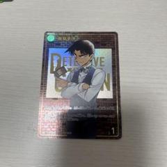 服部平次　シークレット　レンガ SEC_6d3c038f-203a-44a1-8a0f-