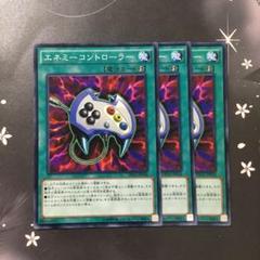9435 エネミーコントローラー