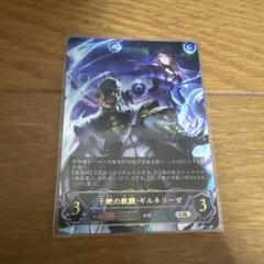 2025年最新】ギルネリーゼ urの人気アイテム - メルカリ