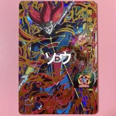 スーパードラゴンボールヒーローズUM3弾/UM3-037 魔神ドミグラ UR mxn26g8 Amazon.co.jp: スーパードラゴンボールヒーローズUM3弾/UM3-037