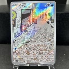 2025年最新】ヤドン arの人気アイテム - メルカリ