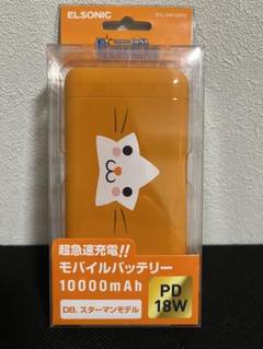 2025年最新】スターマンモバイルバッテリーの人気アイテム