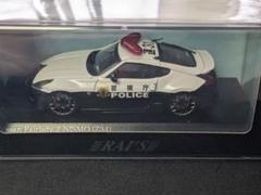 RAI'S 日産 フェアレディZ NISMO Z34 警視庁 高速道路交通警察隊 1/43 日産 フェアレディ Z NISMO (Z34) 2016 警視庁高速道路交通