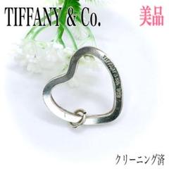 TIFFANY ティファニー キーリング チャーム ハート シルバー 925