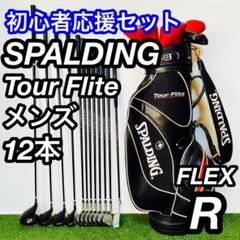 SPALDING - 人気‼️【良品】SPALDING★ゴルフクラブセット/メンズ ゴルフセット 人気‼️【美品】SPALDINGゴルフクラブセット/メンズ ゴルフ