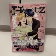 ihr HertZ(イァハーツ) 2024年 11 月号 [雑誌] |本 | 通販 | Amazon