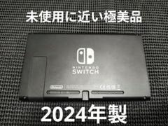 未使用Nintendo Switch 本体 cg10012787_600x600_crop_center