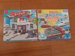 マクドナルド DVD トミカ・プラレールスペシャル