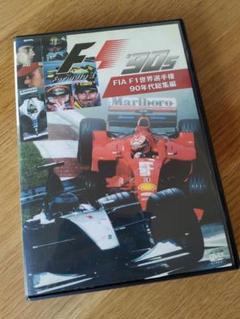 Amazon.co.jp: F1 LEGENDS F1 グランプリ 1990〈3枚組〉 [DVD