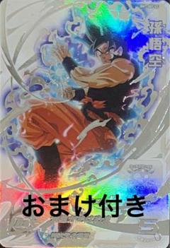 【PSA10】ドラゴンボールヒーローズ BM7-SEC LC 孫悟空 Amazon.co.jp: スーパードラゴンボールヒーローズ BM7-SEC