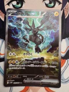 ポケモンカード トウコ SAR ホワイトフレア ブラックボルト