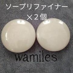 ヴィフィーセ ソープ リファイナー【新品未使用】 2025年最新】ワミレス ヴィフィーセ ソープ リファイナーの人気