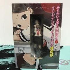 『からかい上手の高木さん』第8巻（オリジナルフィギュア付き特別版）※未開封 2025年最新】からかい上手の高木さん8巻特別版オリジナル