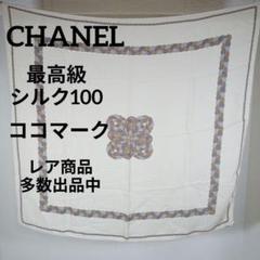 ブランケットCHANEL非売品 2025年最新】CHANEL 毛布・ブランケットの人気アイテム - メルカリ