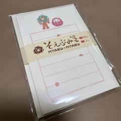 大阪関西万博　ミャクミャク　そえぶみ箋　だるま
