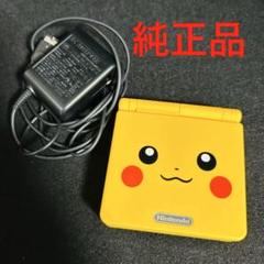 ゲームボーイアドバンスSP ピカチュウエディション nintendo gbasp